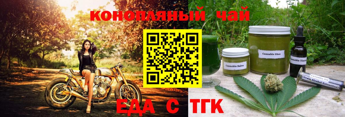 Ачхой-Мартан  Печенье с ТГК конопля  Вход с VPN 