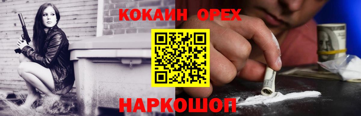 Кокаин Columbia  Cocaine VHQ  Ачхой-Мартан  Вход с VPN 