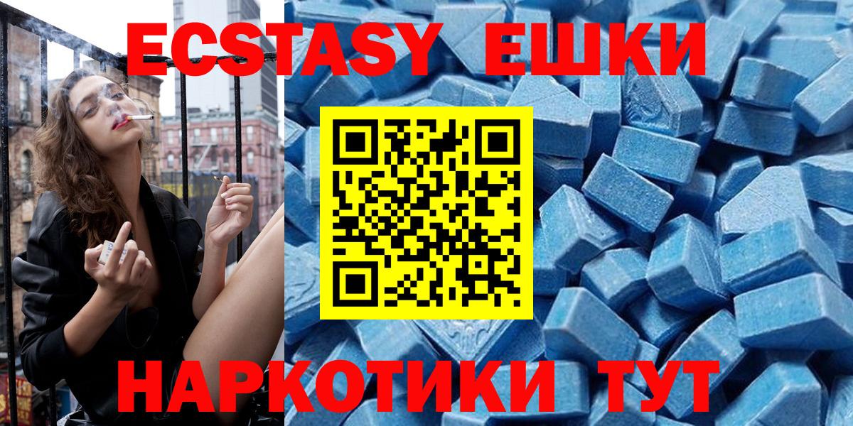 Ecstasy Дубай  Вход с VPN  Ачхой-Мартан  Экстази  Ecstasy 300 mg 