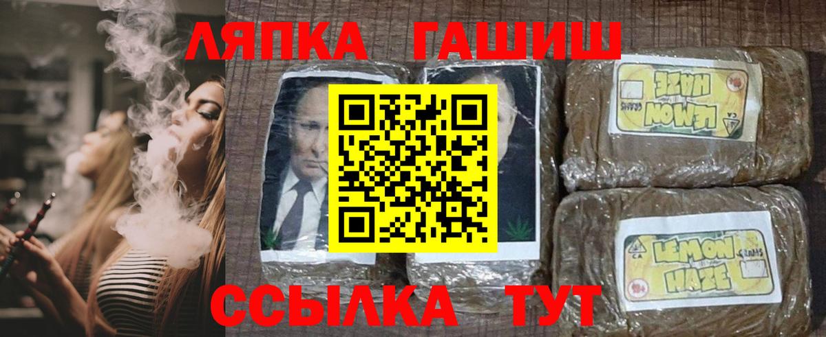 ГАШ гарик Ачхой-Мартан