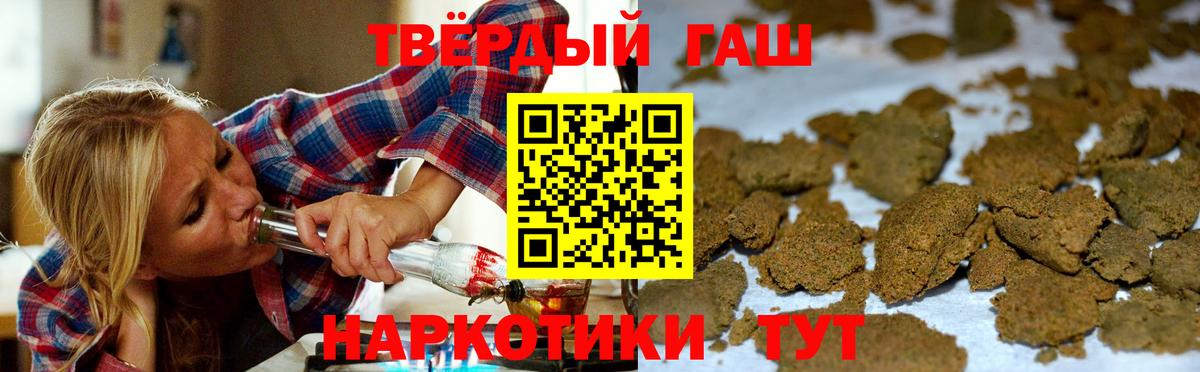 ГАШ ice o lator  что такое наркотик  ГАШИШ  Гашиш AMNESIA HAZE  Ачхой-Мартан  Вход с VPN 
