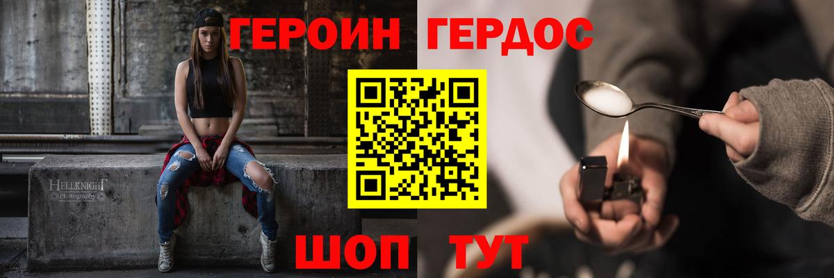 Ачхой-Мартан  Героин Афган  Героин  Вход с VPN 