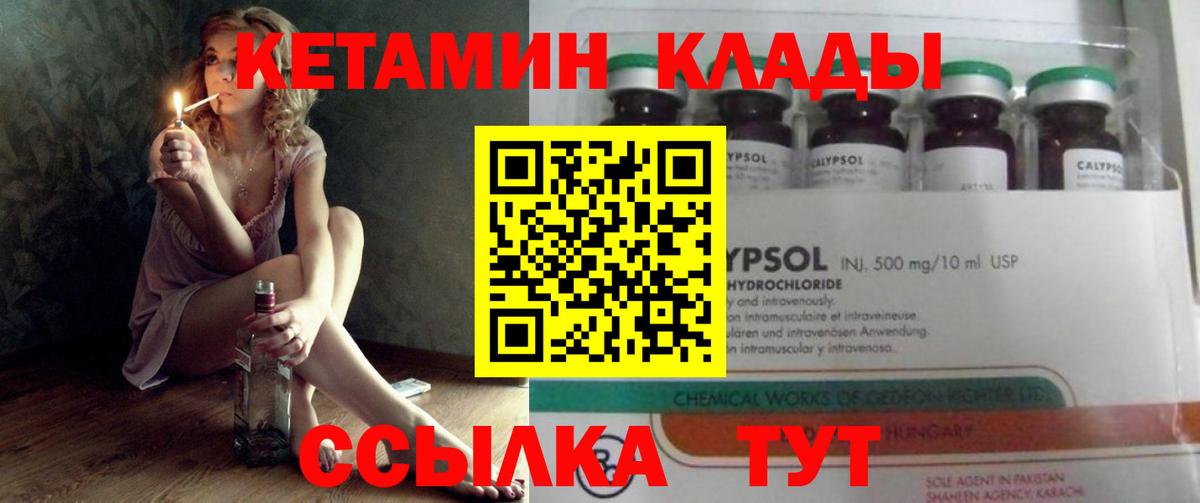 КЕТАМИН VHQ  Вход с VPN  мега зеркало  Ачхой-Мартан 