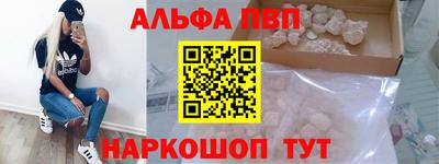 альфа пвп VHQ Апрелевка