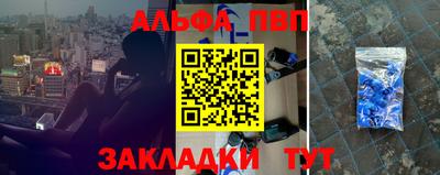 альфа пвп VHQ Апрелевка