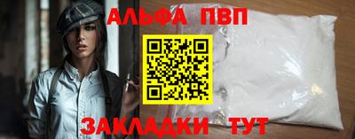 альфа пвп VHQ Апрелевка