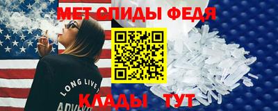 метамфетамин Аргун