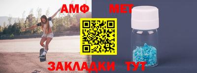 метамфетамин Аргун