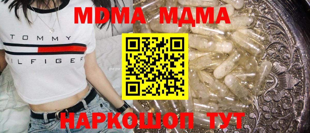 MDMA VHQ  Вход с VPN  Ачхой-Мартан  MDMA crystal 