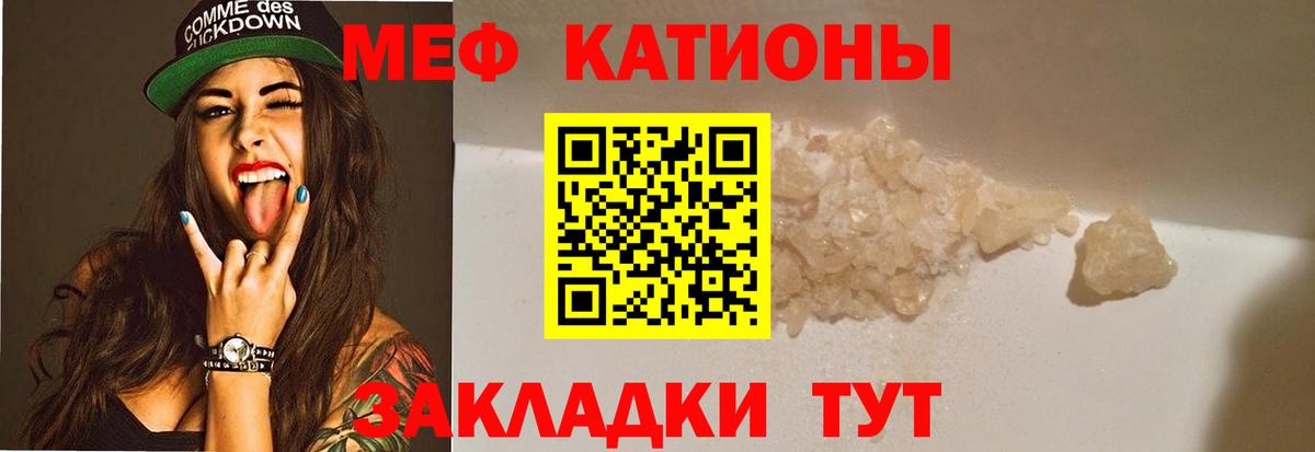 Мефедрон  Ачхой-Мартан