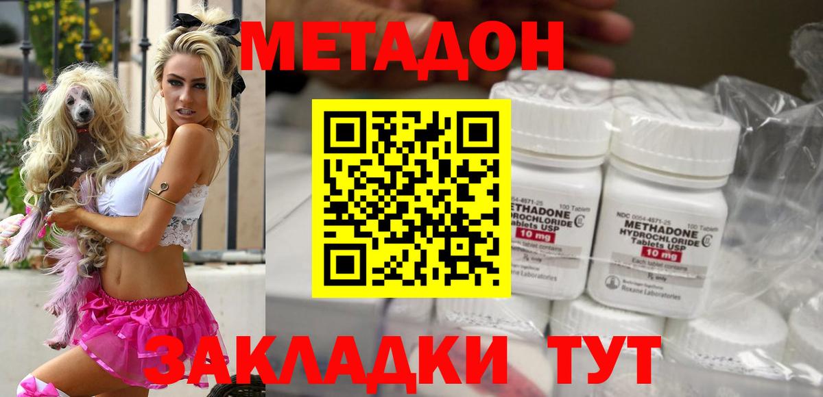 МЕТАДОН VHQ  Вход с VPN  Ачхой-Мартан  гидра ссылки  МЕТАДОН VHQ 