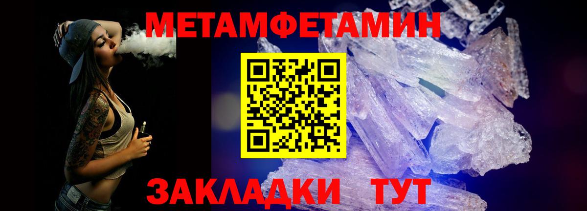 Метамфетамин мет Ачхой-Мартан