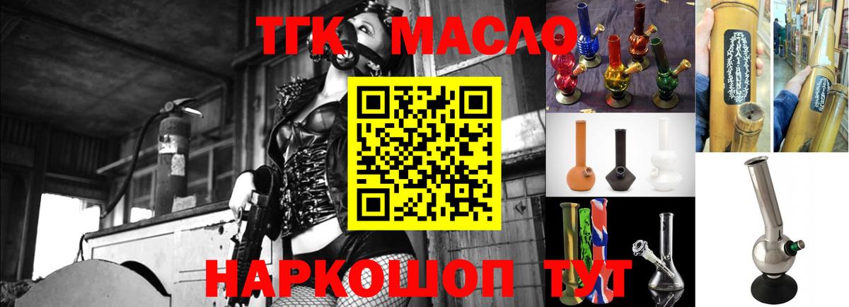 ТГК вейп с тгк Ачхой-Мартан