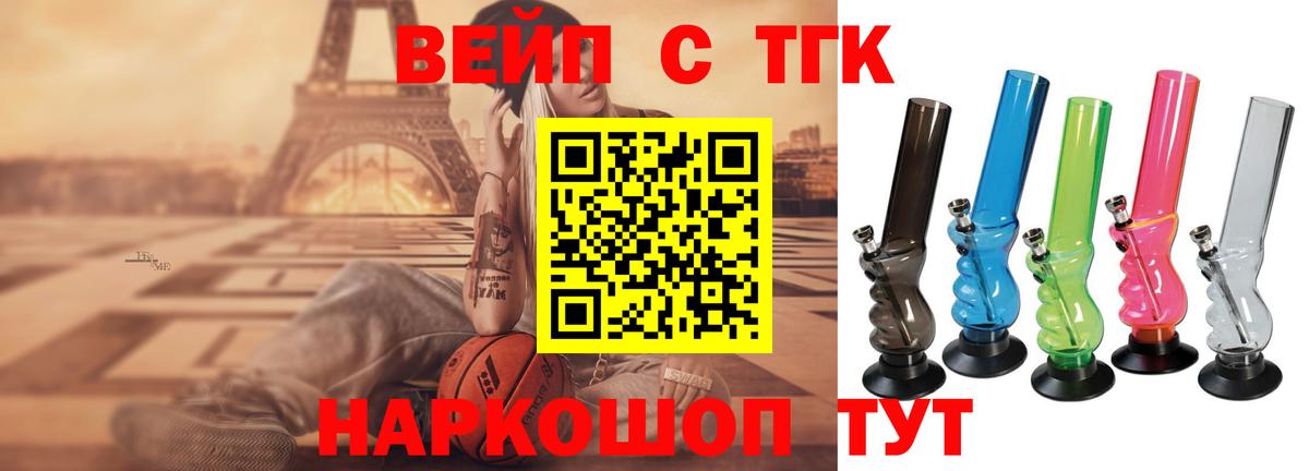 Ачхой-Мартан  Дистиллят ТГК вейп с тгк  Вход с VPN 